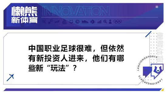 联赛第六轮过后时，罗马一度只比降级区多2分，如今14轮过后，罗马已经踏入了前四。